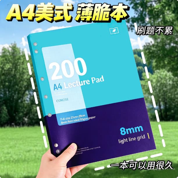 Four Seasons American Thin Crust A4 Loose-Leaf Notebook, Notebook for Middle School, High School, College Students, Postgraduate, Civil Service Exam