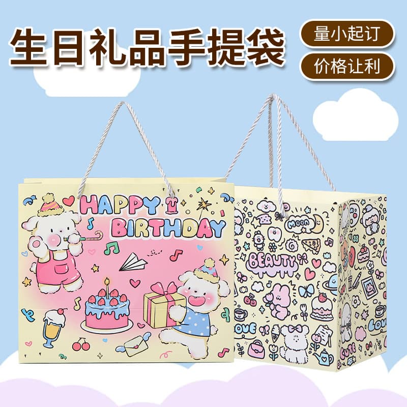 Custom Birthday Gift Bags Premium Kindergarten Valentine's Day Doodle Paper Bag Cartoon Gift Bag Packaging Gift Bag