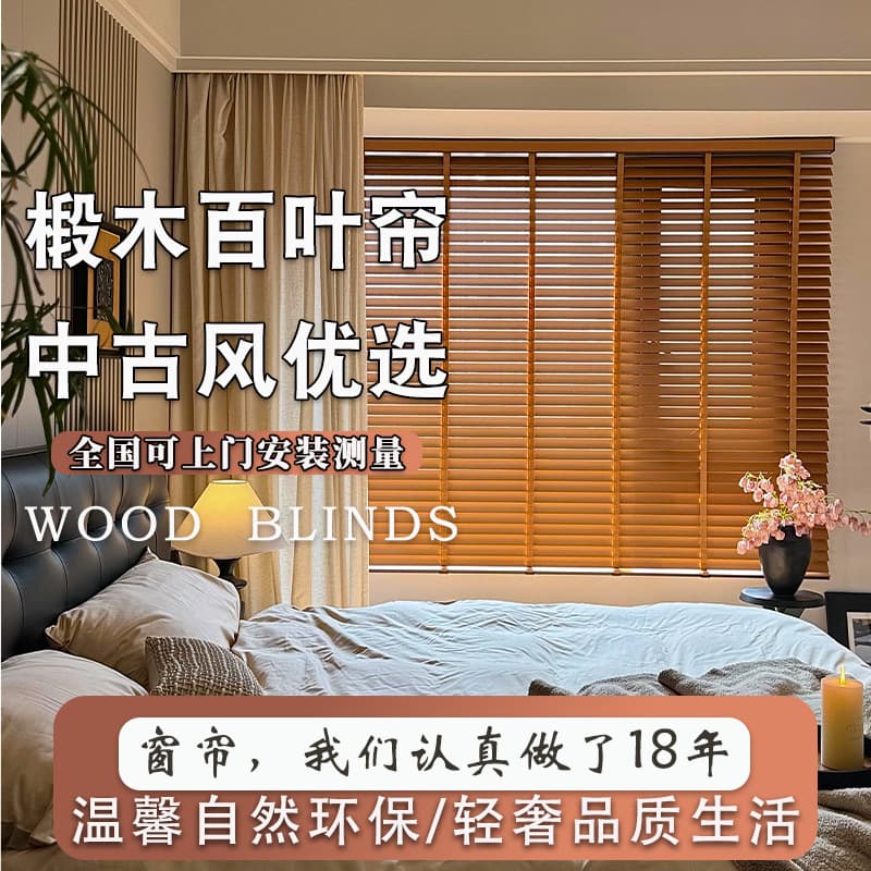 Wooden Blind Wholesale Solid Basswood New Chinese Style Shade Retro Light Blocking Balcony Bedroom Electric Wooden Blind