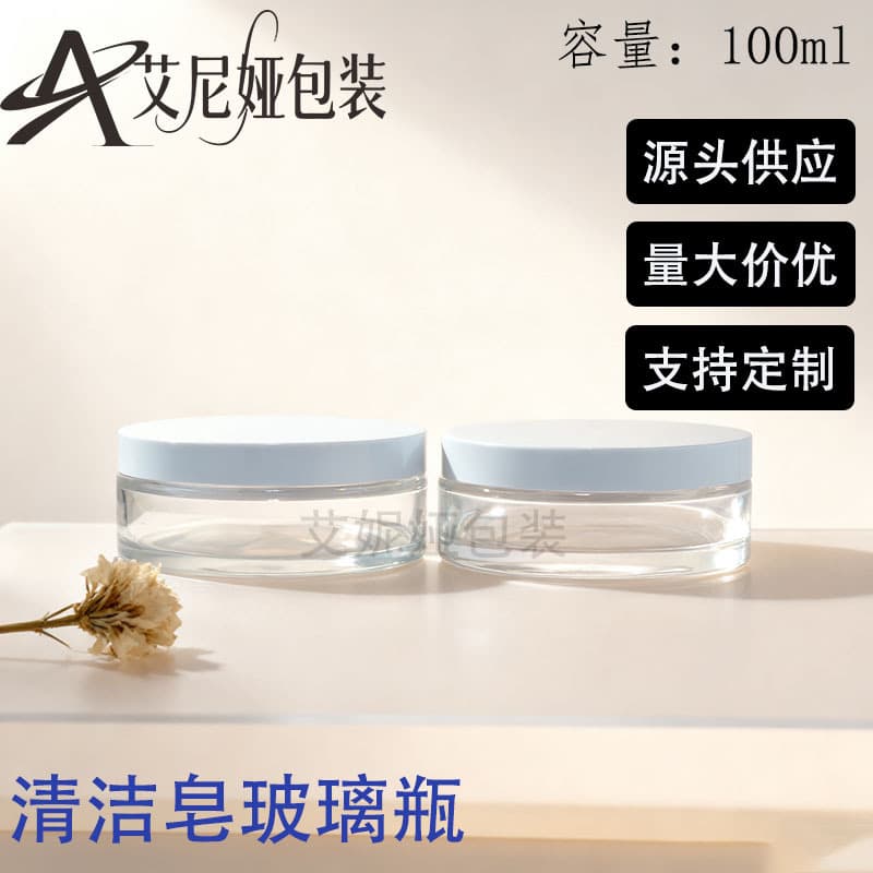 Super flat 100g transparent glass bottle for cleaning soap, face cream, face mask, body lotion, and cosmetic refills
