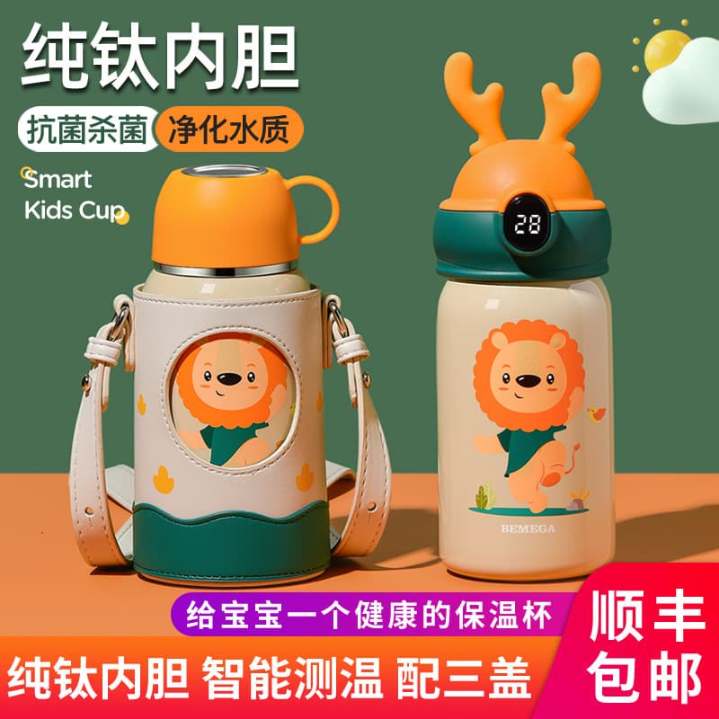 British Bemega pure titanium smart children's thermos cup for boys and girls with straw titanium water cup for primary school students kettle