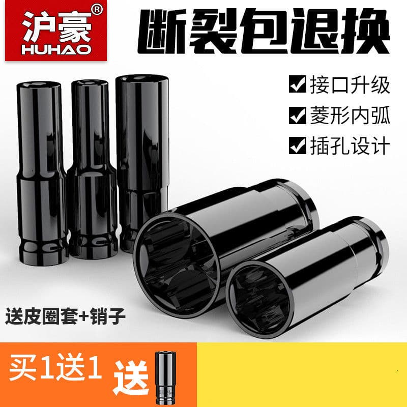 Huhao Extended Electric Impact Wrench Socket Set, Screw Nut Electric Drill Hex Air Impact Socket Head 8-32mm