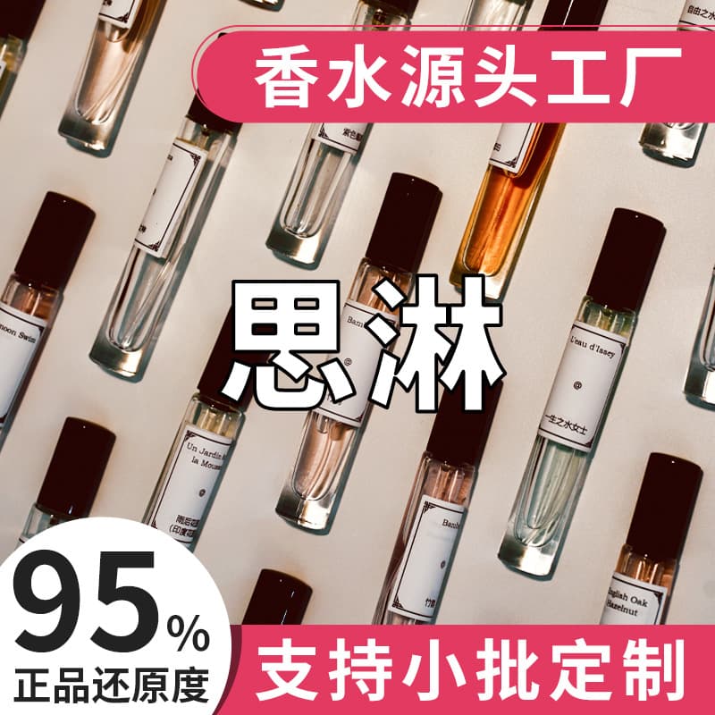 Authentic Saint Germain Perfume Wholesale Perfume Sample 10ml French Oolong Perfume Long-Lasting for Women