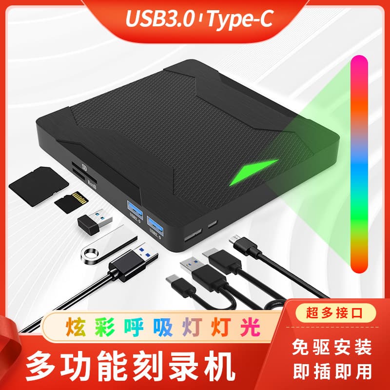 External USB 3.0 DVD Burner with Card Reader, TYPE-C Connection, USB 3.0 External Optical Drive