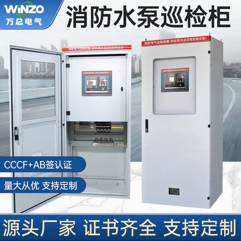 Fire Pump Inspection Cabinet, Intelligent Fire Pump Cabinet, Hydrant Pump, Sprinkler Pump Control Cabinet, Reduced Voltage Starting Distribution Cabinet
