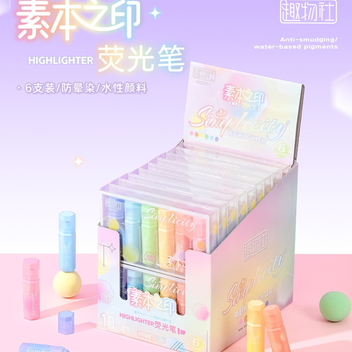 Fun Society Subenzhi highlighter hexagonal fog pen holder office special mark graffiti handbook highlighter