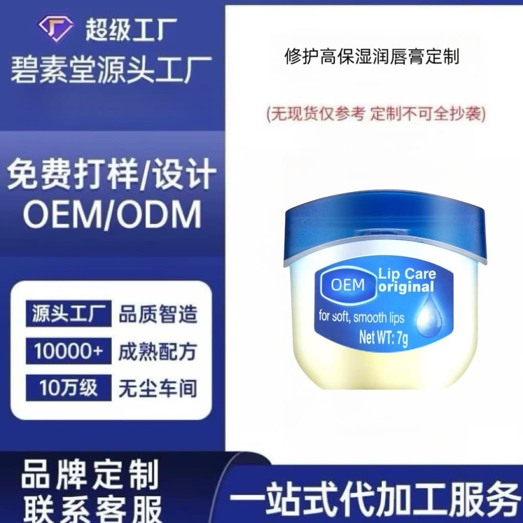 Repair high-moisturizing lip balm, hydrating and anti-dryness, reduces lip lines, unisex autumn/winter lip care, OEM available.