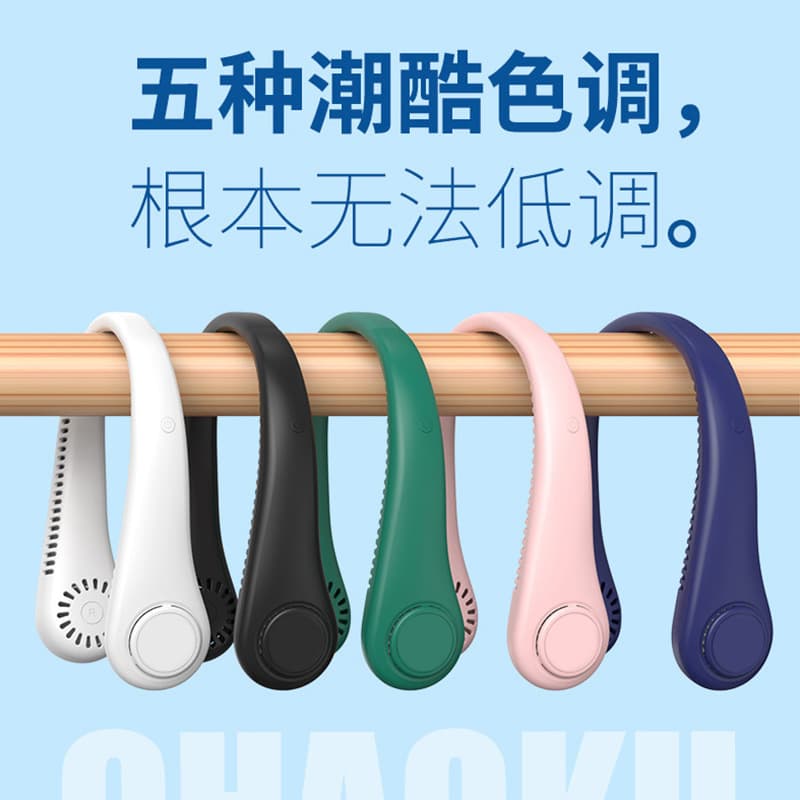 Neck Fan USB Rechargeable Bladeless Quiet High Wind Power Cross-Border Outdoor Mini Portable Fan