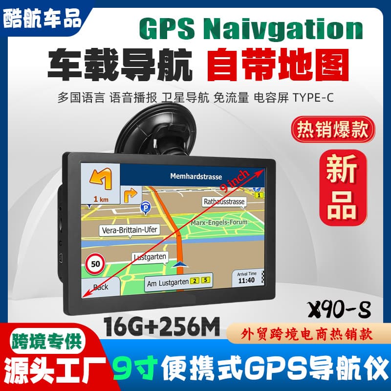 Cross-border e-commerce portable 9-inch car GPS navigator universal for trucks and cars, capacitive large screen 16G+256M