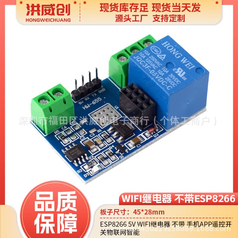 ESP8266 5V WiFi Relay Module Without Smartphone APP Remote Control Switch IoT Smart Home
