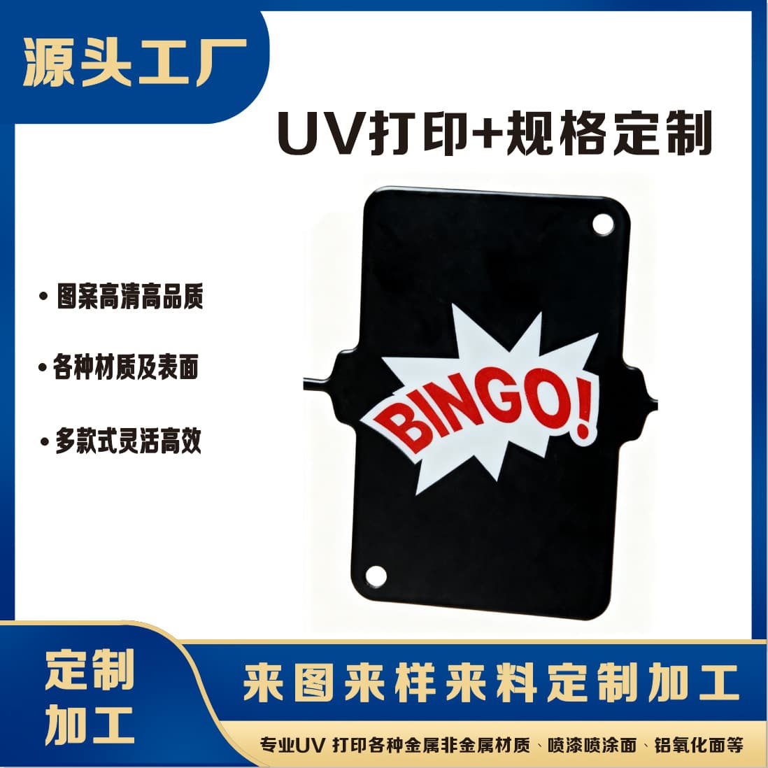 UV printing for signage accessories, including metal labels, aluminum signs, and stainless steel signs.