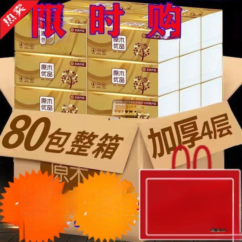 Large quantity wholesale of paper towels, whole box wholesaler, paper napkins, facial tissue, paper towels, household decoration and bathroom wholesale