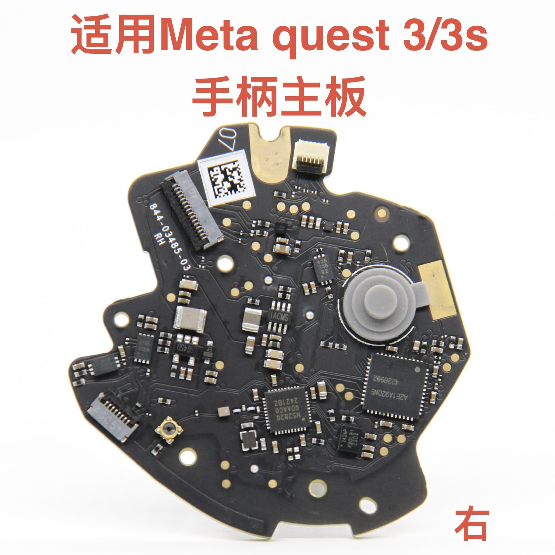 Compatible with Meta Quest 3/3S VR controller motherboard shell positioning cable vibrator power button keyboard accessories