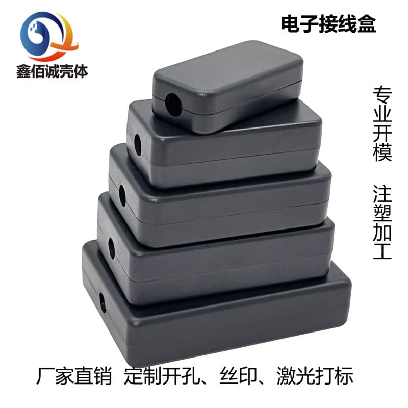 Multi-port electronic junction box, PCB circuit board plastic casing, glossy/matte surface shell modules