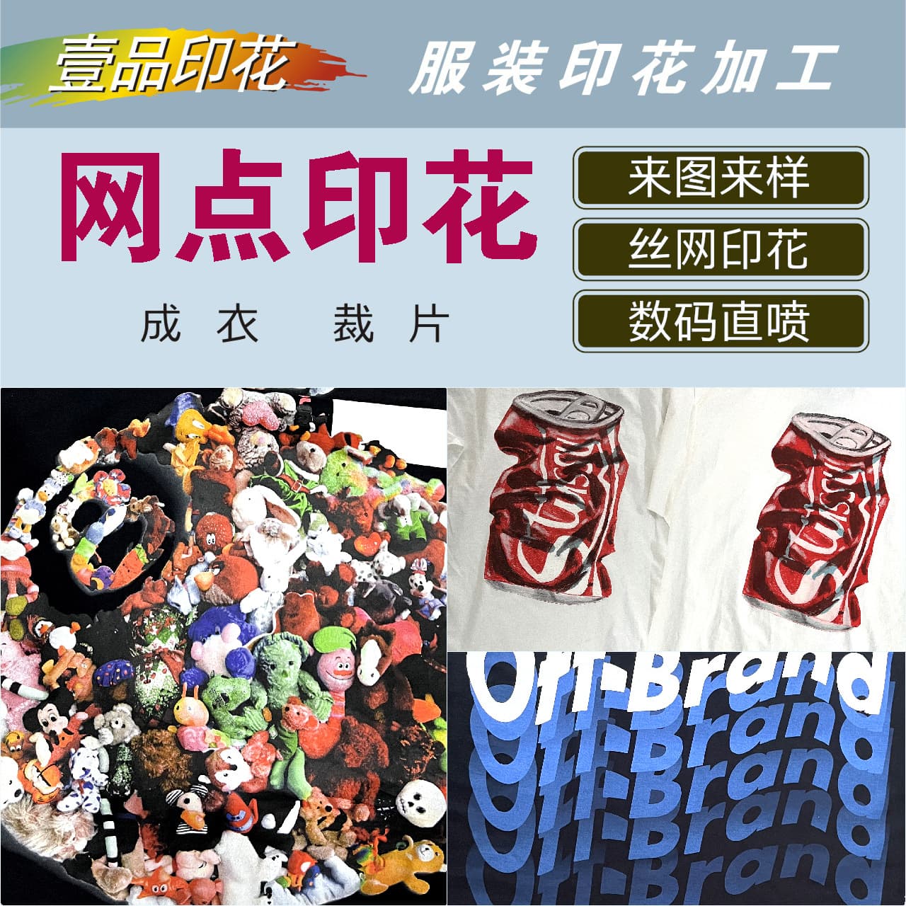 Export T-shirts and hoodies printing, halftone printing, garment piece printing, small batch custom printing factory silk screen.
