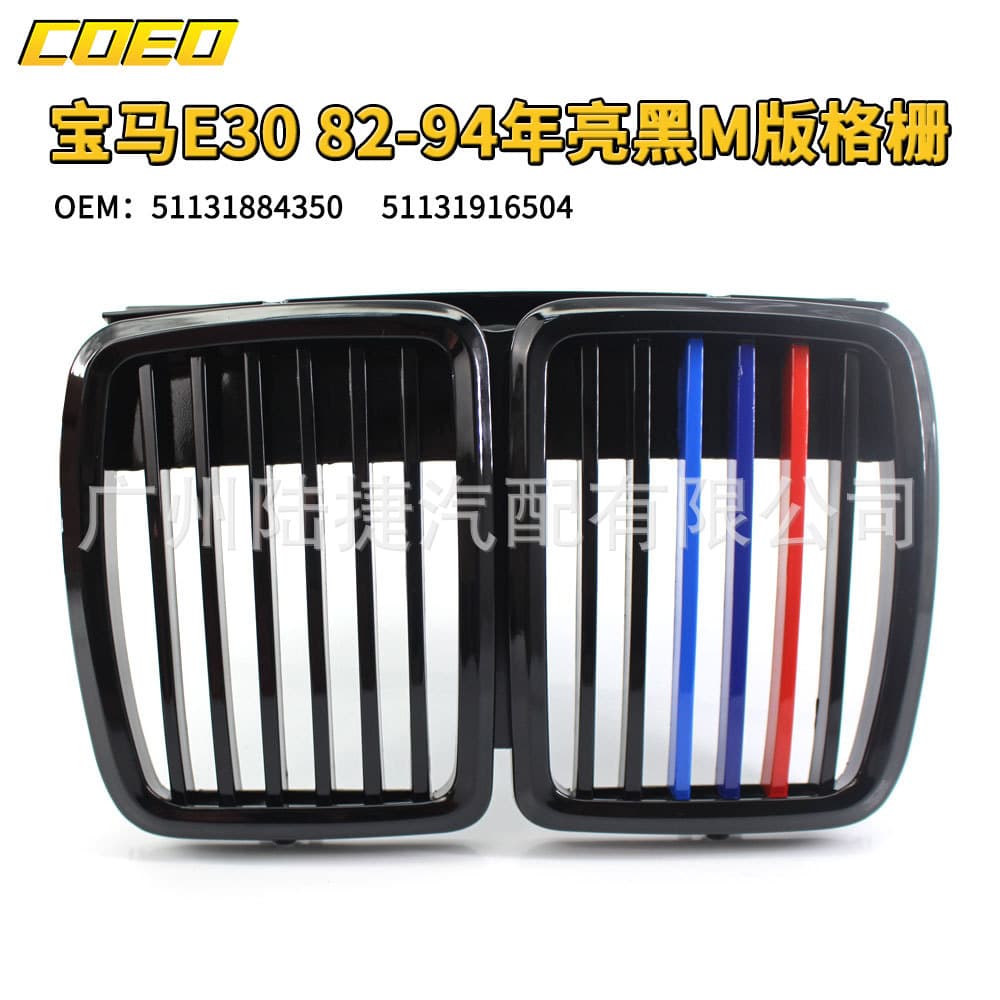 Gloss Black M-Style Grille for BMW E30 82-94 51131884350 51131916504