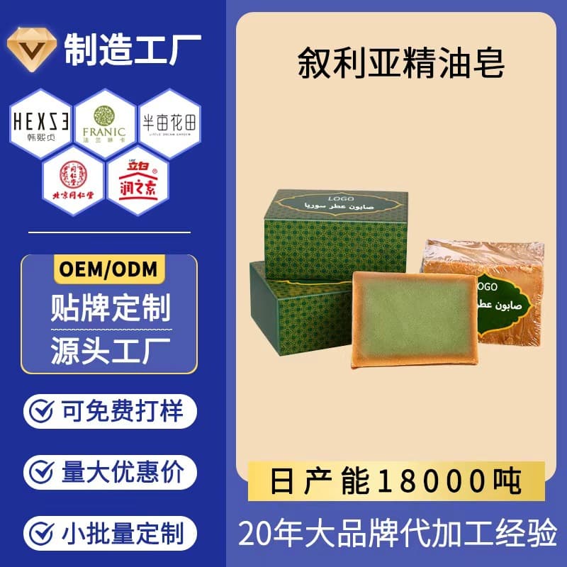 Custom-made essential oil soaps, Syrian handmade ancient soaps, official Aleppo olive and laurel oil facial cleansing essential oil soaps.