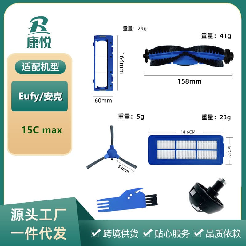 Compatible with Eufy Anker Robovac Robot Vacuum Cleaner Accessories 15C Max Side Brush Filter Mesh Main Roller Brush