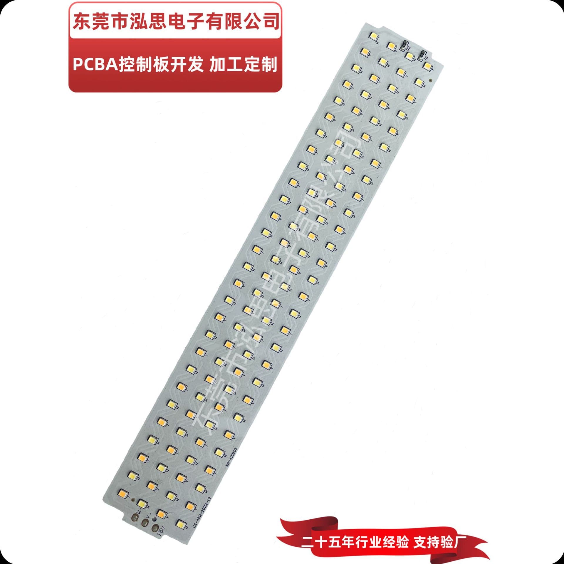 PCB processing around Dongguan, Gaobu PCBA processing, SMD processing, LED panel lights, cool white/warm white