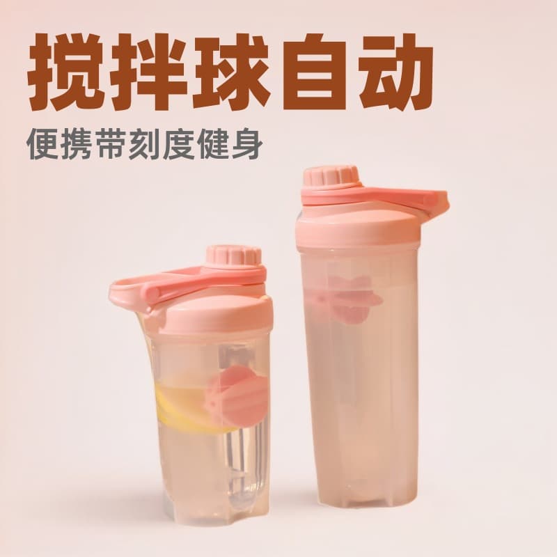Fitness Shaker Bottle for Women, Protein Shake Cup, Sports Water Bottle with Scale, Portable Mixing Ball