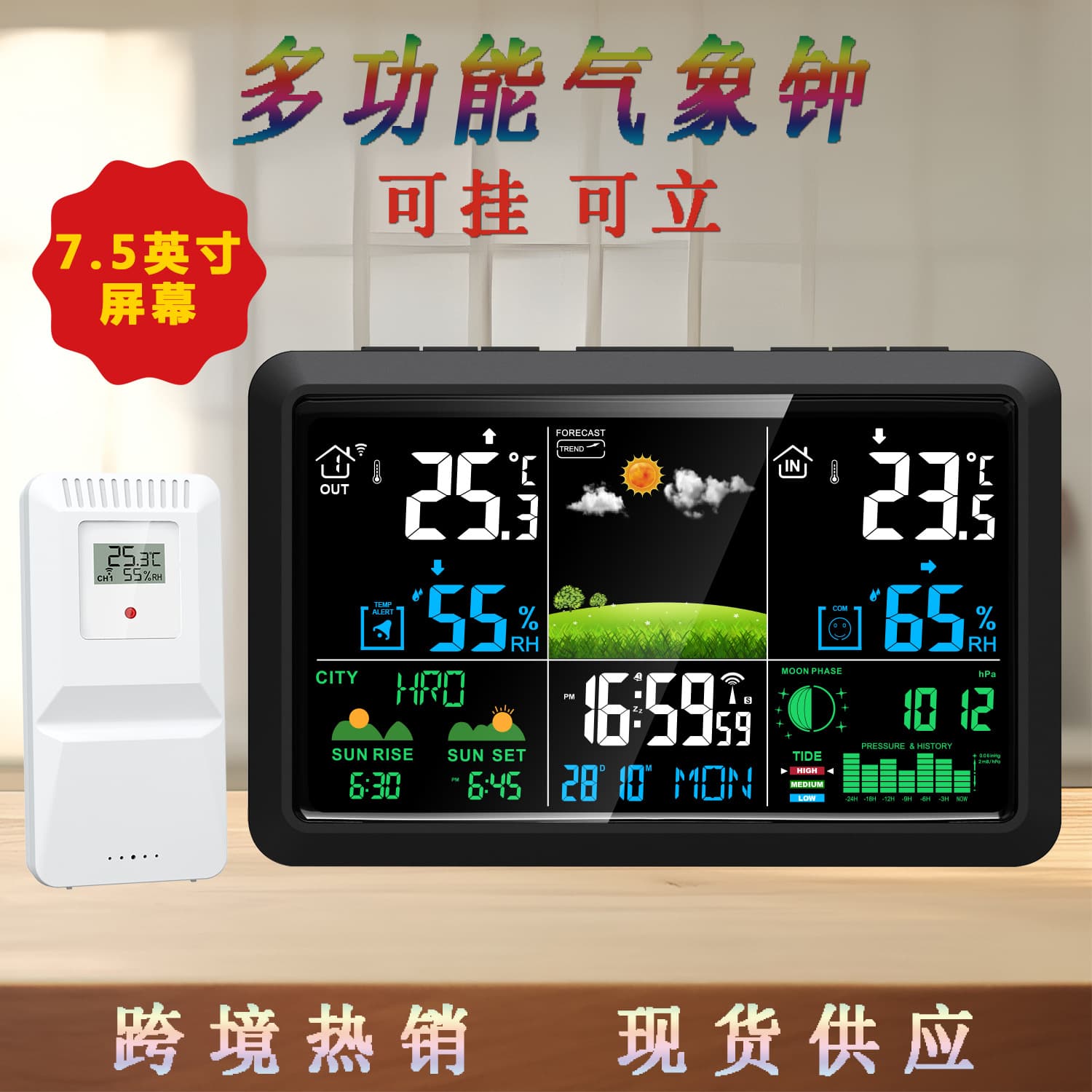 New cross-border large-screen indoor and outdoor temperature and humidity weather forecast clock, multi-functional electronic color screen weather wall clock alarm clock