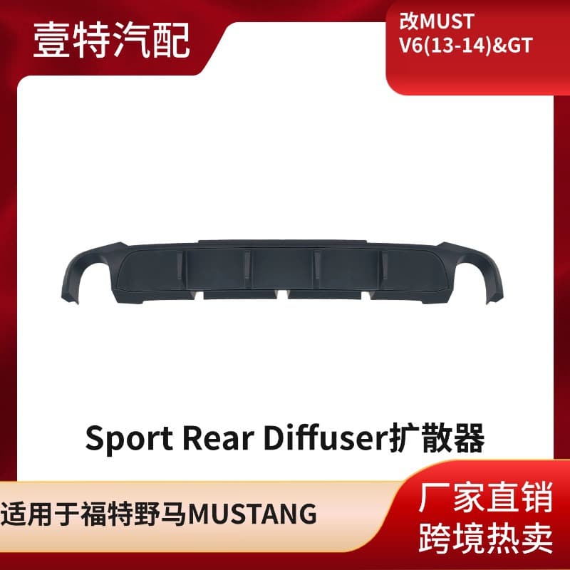 Sport Rear Diffuser for Ford Mustang