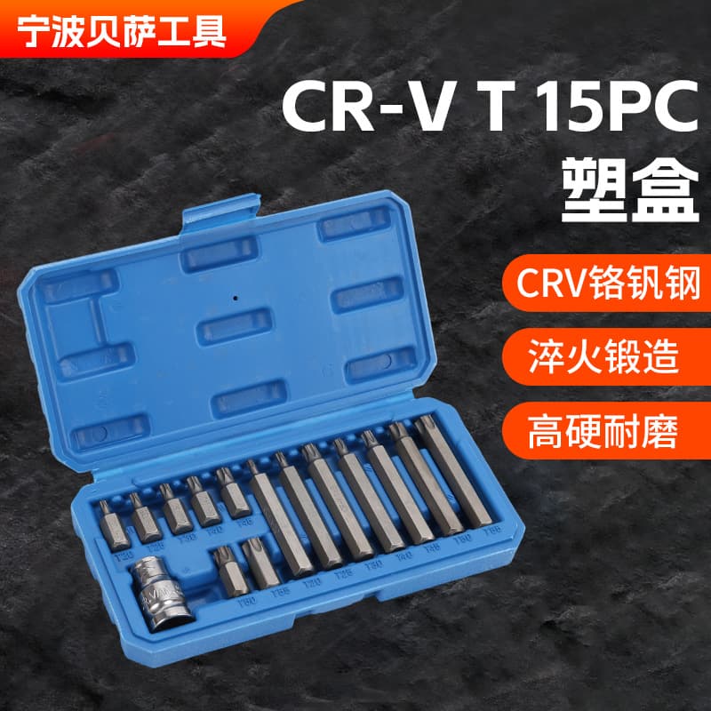 Wholesale 15-Piece Electric Screwdriver Bits Socket Wrench Set Automotive Repair Hex Bit Set