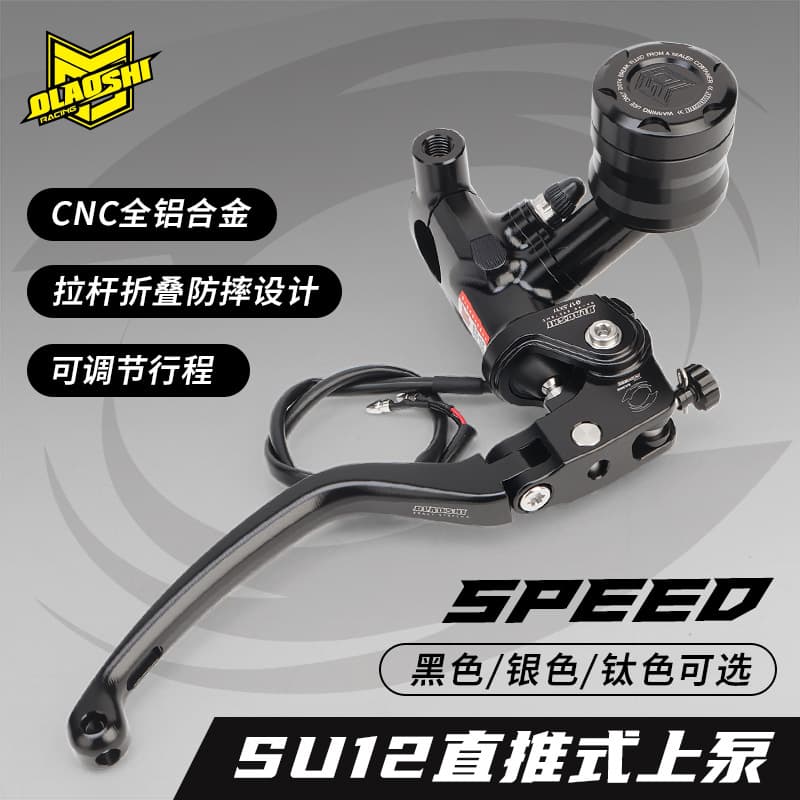Ou Teacher SU12 Direct Push Master Cylinder for Ninebot Orion MZ Niu Jue AE4 AE5 Upgrade Brake
