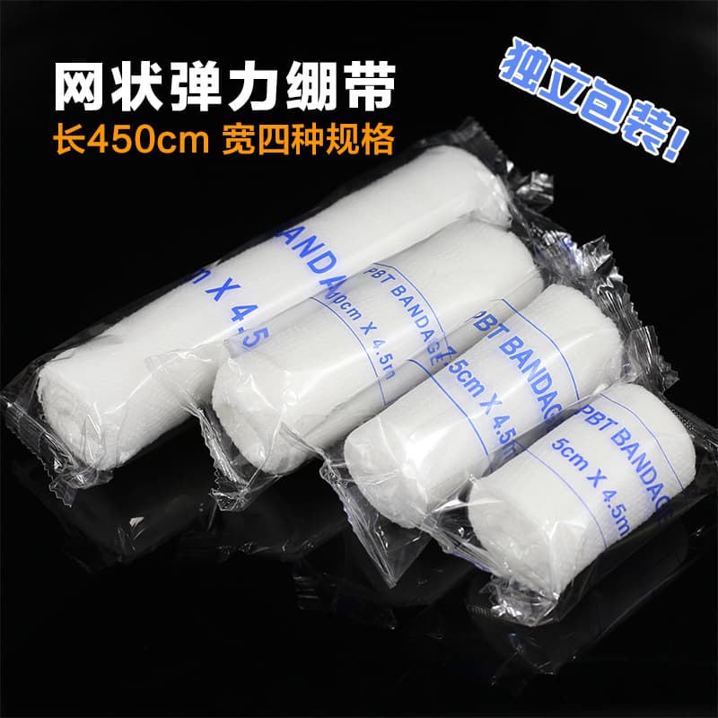 Disposable PBT Elastic Bandage Roll, Breathable Mesh for Wound Dressing and Splint Support