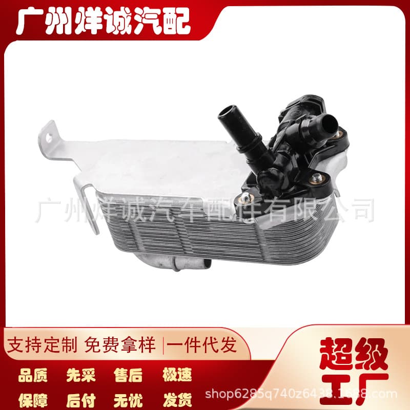 Compatible with BMW Models Transmission Oil Cooler OE 17217593856