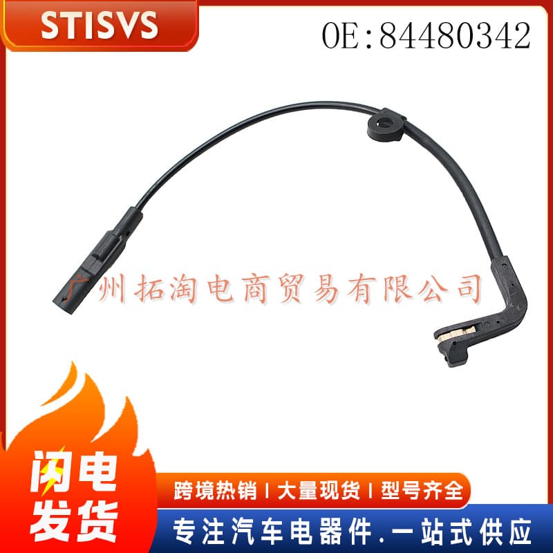84474064 Car brake pad wear warning contact, applicable to GMC pickup trucks. 84688287