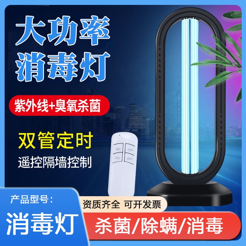 UV Disinfection Lamp for Indoor Home, Hospital, and Medical Use with Desktop Mite and Odor Elimination Blue Light Ozone Sterilization