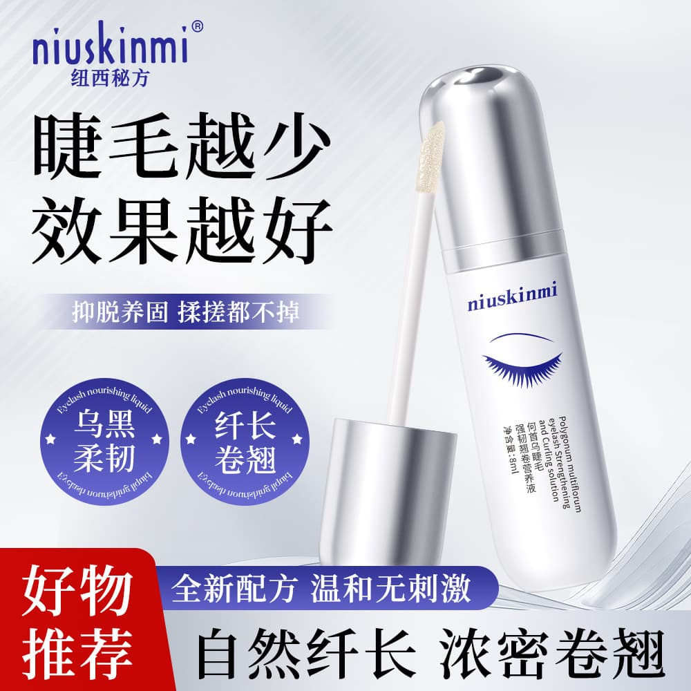 Polygonum Multiflorum Eyelash Strengthening and Curling Nutrient Solution, Thickening, Lengthening, Strengthening, and Nourishing for Black and Shiny Lashes