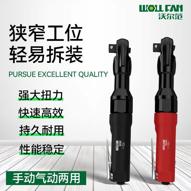 Pneumatic tools, ratchet wrenches, industrial-grade high-torque small impact wrenches, quick-release wrenches for auto repair, 1/2 factory wholesale.