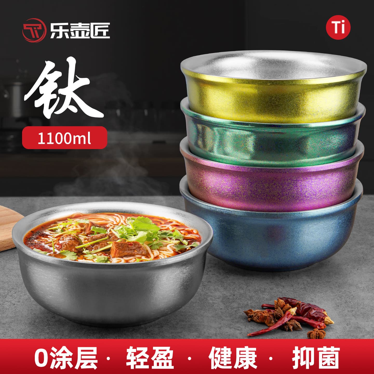 Pure Titanium Large Noodle Bowl, Double-Layer Insulation, Anti-Scalding, Household Fruit Bowl, Tableware, Large Capacity Noodle Bowl, Soup Bowl, High-End Rice Bowl