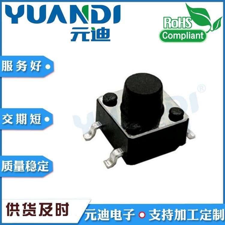 Tactile switch TS-1095PS four-pin SMD 6*6*4.3/4.5/5/5.5/6/6.5/7/7.5/8/8.5