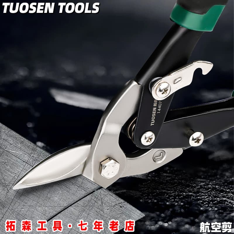 Tuosen hardware tools multi-functional tin snips, straight-head industrial tin snips, stainless steel manual elbow aviation snips