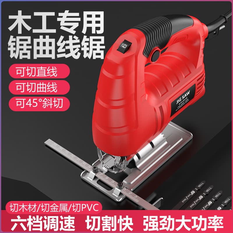 55 Type Electric Jigsaw Handheld Multi-Function Woodworking Saw Home Scroll Saw Manual Cutting Tool