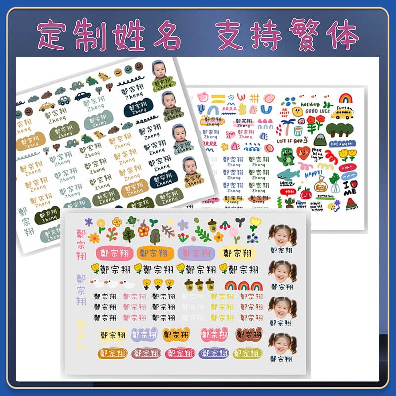 Name Sticker Chinese and English Traditional Characters Peel-off UV Transfer Sticker Back to School Baby Student Waterproof Heat Resistant Stationery Sticker