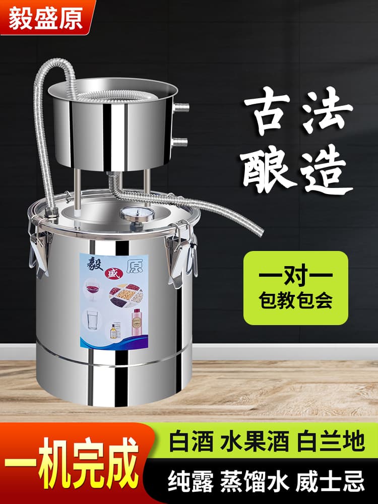 Free shipping liquor steamer, brewing equipment, family distiller, brewing machine, home liquor/hydrosol setup, small brewer