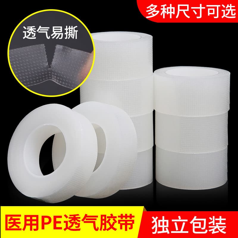 Medical Tape PE Pressure-sensitive Adhesive Tape Breathable Mesh Transparent Easy-to-tear Convenient Use High-quality Medical Breathable Tape