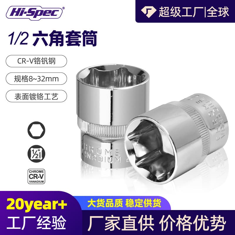 Short Hex Wrench Socket Head Screwdriver Chrome Vanadium Steel Big Fly Socket Tube Hex Wrench Screwdriver High Quality Tool