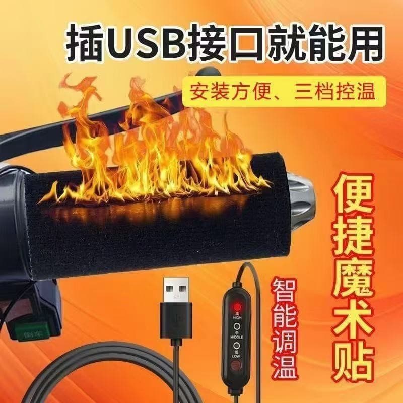 Electric Vehicle Heated Handlebar Grip Set with Electric Heating Switch, Three-Level Adjustable Temperature Switch Wire Thermostat
