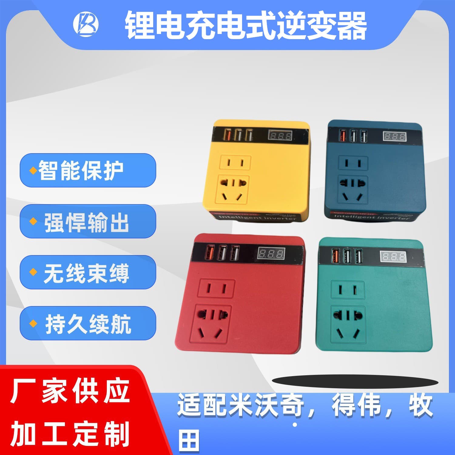 Lithium Battery Power Inverter 21V to 220V Power Adapter Multi-Function Voltage Converter Wholesale