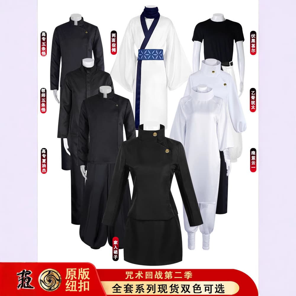 Jujutsu Kaisen Cosplay Costume Series: Tokyo Jujutsu High Gojo Satoru Cosplay, Fushiguro Toji, Geto Suguru Cosplay Cartoon