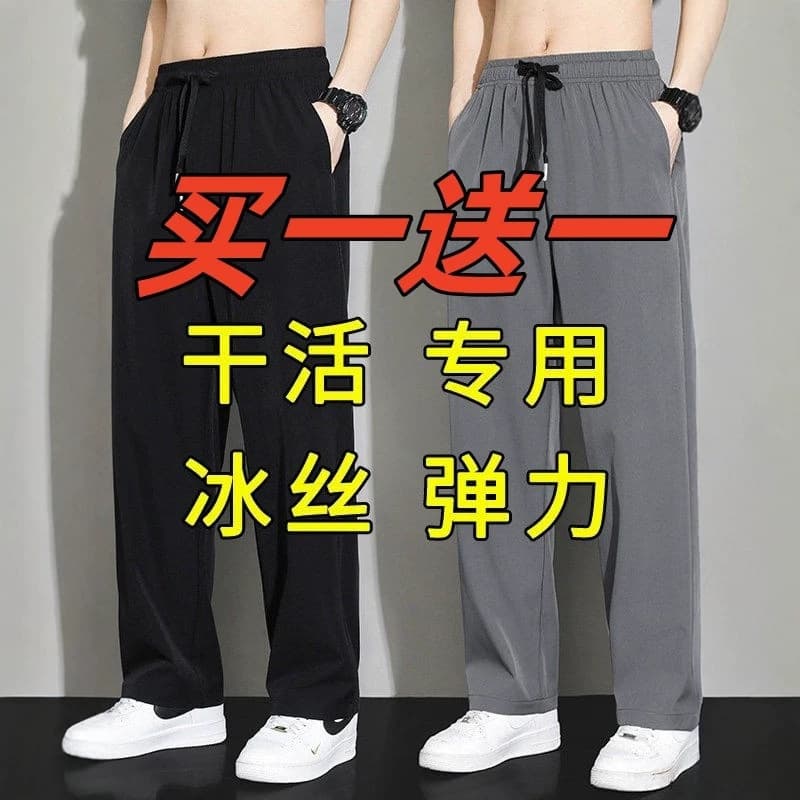 Cross-border foreign trade casual pants quick-drying ankle-length trousers ice silk pants men's summer thin casual sports pants men's loose