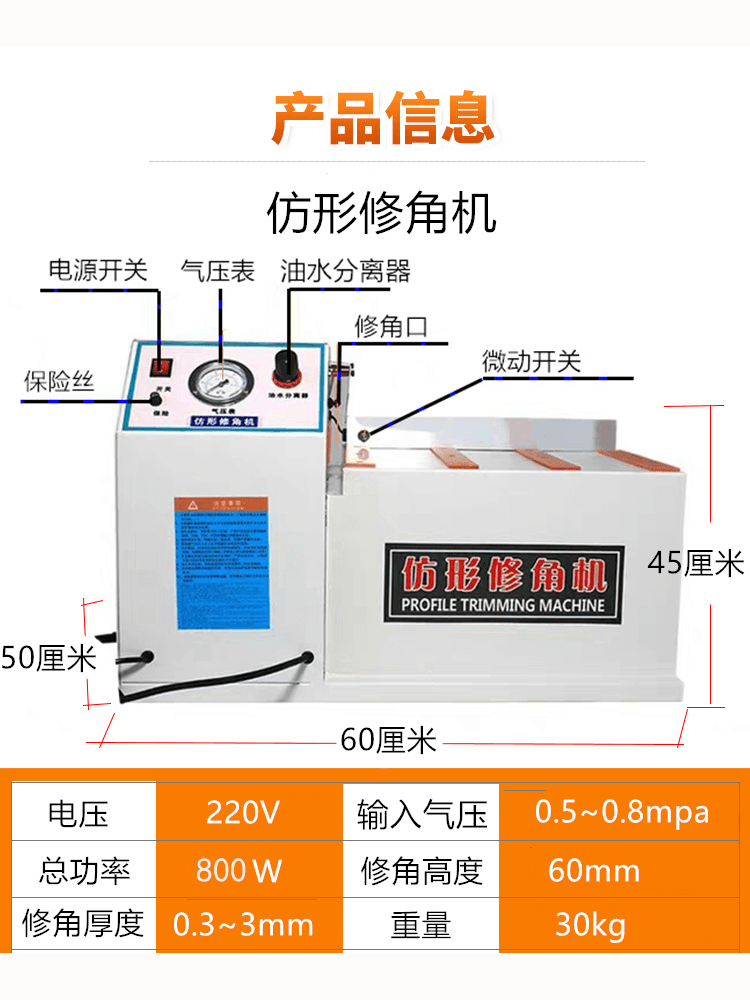 Copy edge trimming machine woodworking pneumatic copy edge trimming machine edge banding strip door panel cabinet door tracking tabletop small chamfering machine