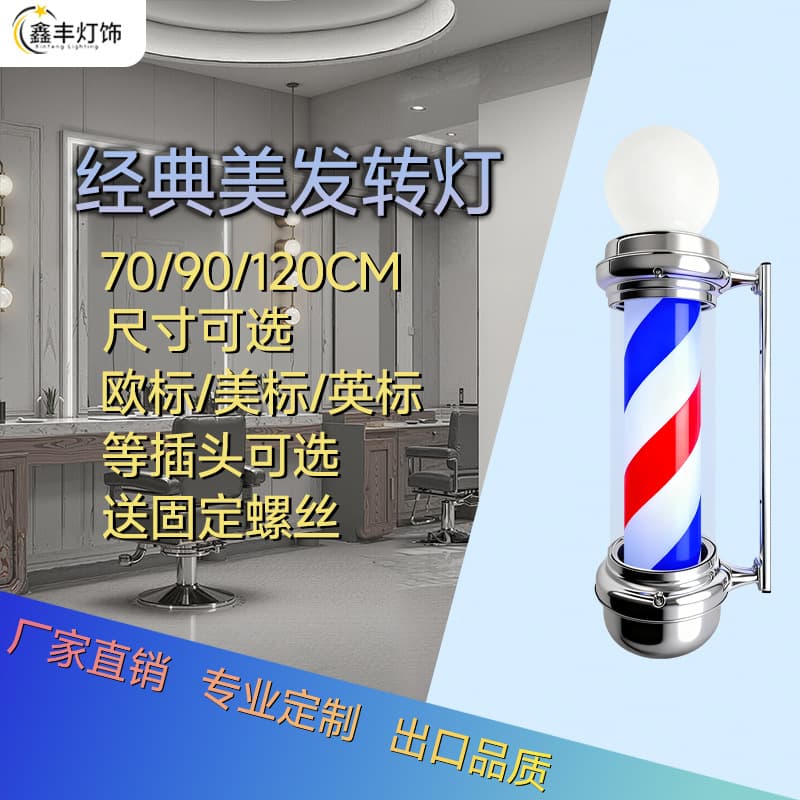 Bulb Round Cap Hairdressing Spinning Light for Barber Shop Outdoor Wall-Mounted Incandescent Multi-Color LED Stainless Steel Sign Box