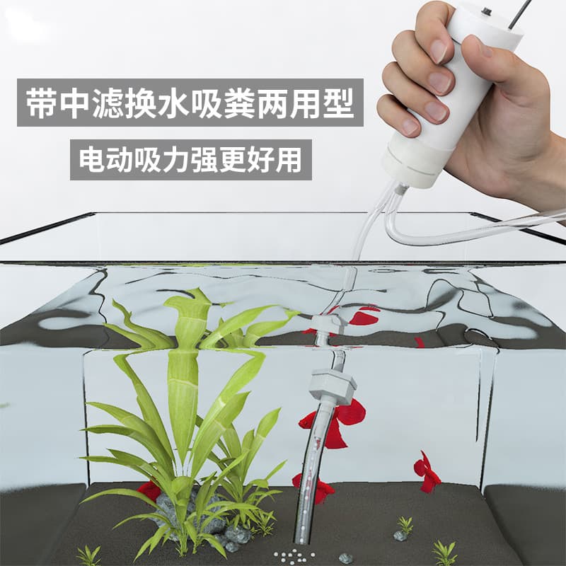 Aquarium water changing tool, electric water pump, water filling and draining machine, submersible pump, small aquarium waste suction hose, cleaning tool