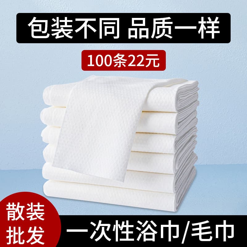 Extra Large and Thick Disposable Bath Towels, Bulk Wholesale for Hair Salons, Hair Washing Towels, and Absorbent Large Size